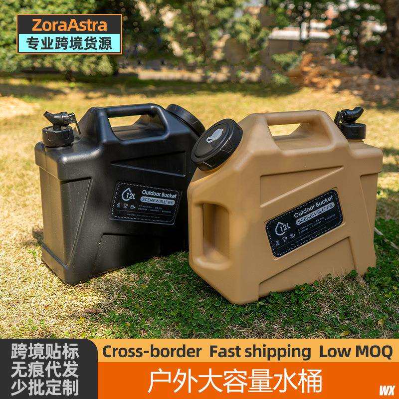 露营野餐便携水桶车载带龙头储水桶蓄水箱户外大容量饮水桶打水桶