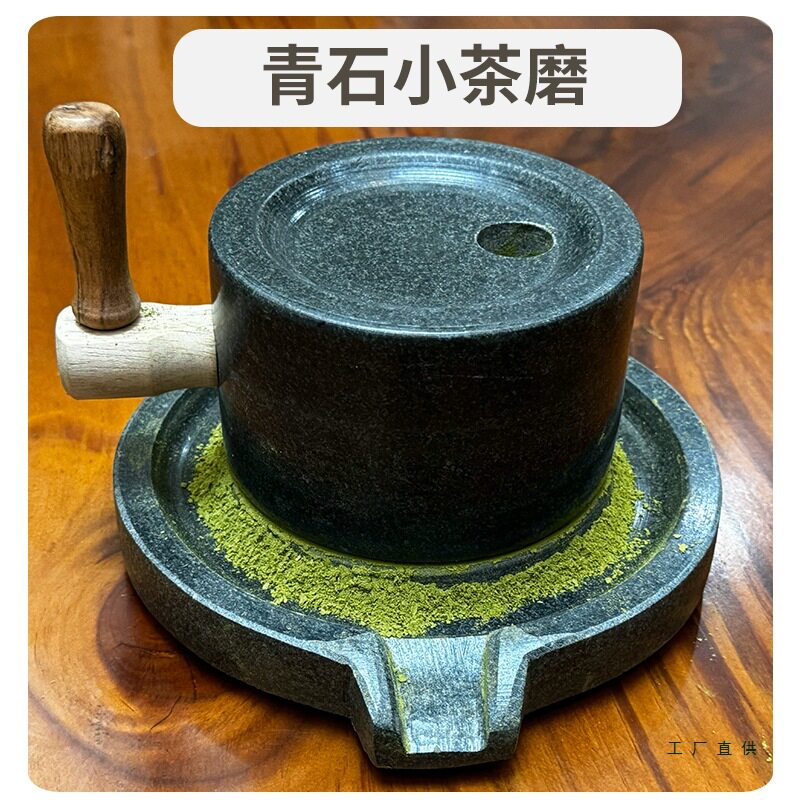 青石小茶磨宋代点茶石磨手工碾磨茶器抹茶石磨幼儿园早教手工教具