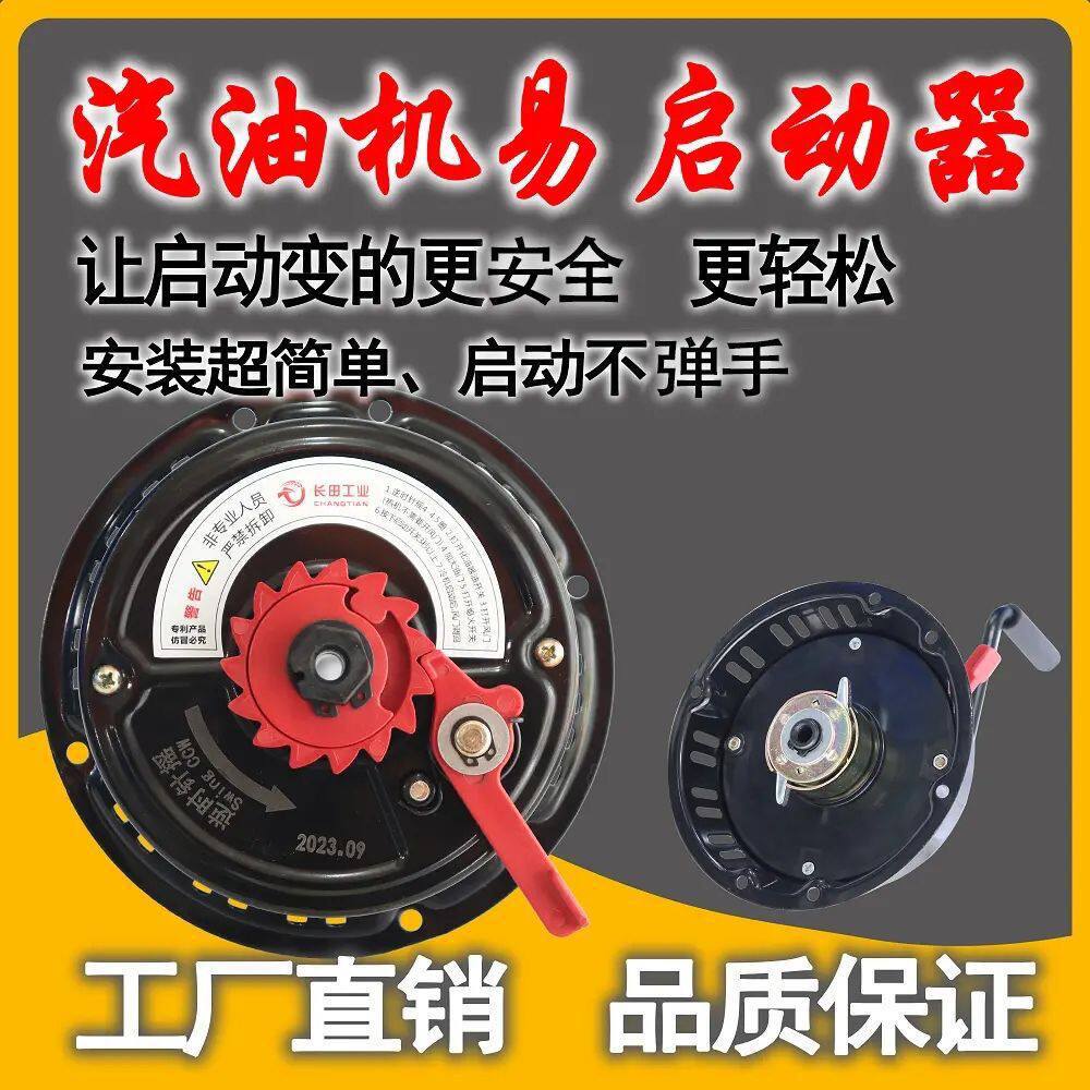 抽水机轻松68F170免拉一键启动器微耕机1易启动手摇摇一摇F汽油机