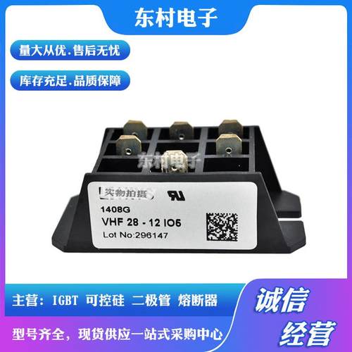 VHF28-08iO5VHF28-12iO5VHF28-14iO5VHF28-16iO5可控硅