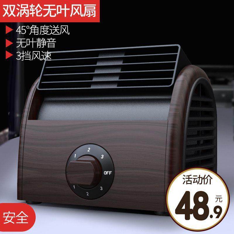 USB迷你无叶小风扇桌面家用静音便携学生宿舍床上台式办暖幸商行