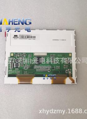 5.7寸AM640480G4TNQWA0H640480G4-A040-90126-6液晶屏触摸屏幕
