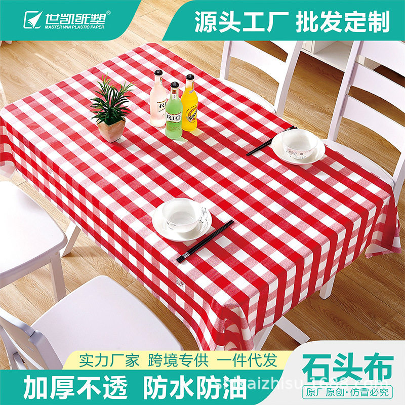 世凯一次性加厚桌布防水防油免洗茶几餐垫布餐厅环保酒店圆桌台布