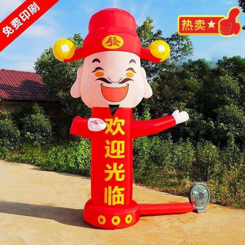 新款充气财神气模人揽客小丑卡通迎宾小人偶挥手开业财神充气拱门