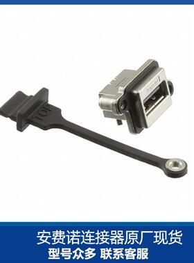 Amphenol安费诺MUSBA111M5/USBTypeAIP67防水母座USB-A2.0插