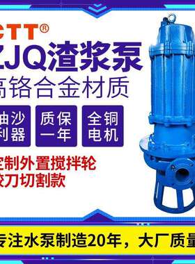 NSQ潜水式渣浆抽砂泵80NSQ50-20-7.5kw防磨耐腐吸沙潜水渣浆泵