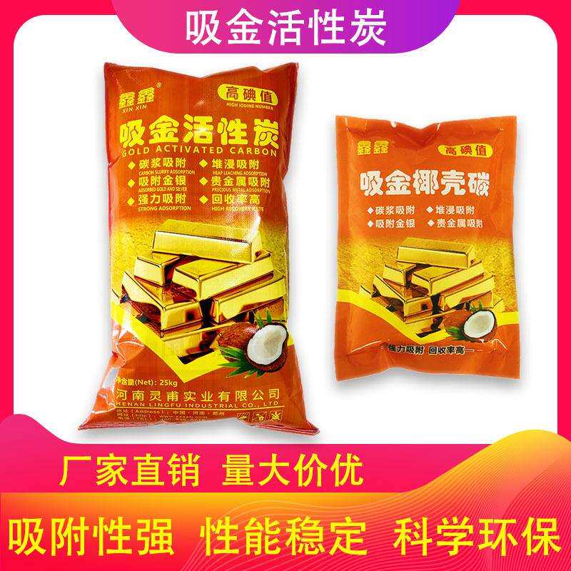 高典值椰壳活性炭饮用水废水处理工业净水椰壳颗粒碳除甲醛