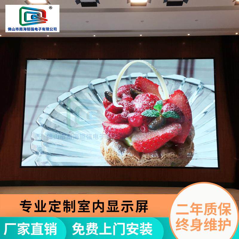 led室内显示屏舞台高清led全彩显示屏P2.5P3P4电子广告大屏幕