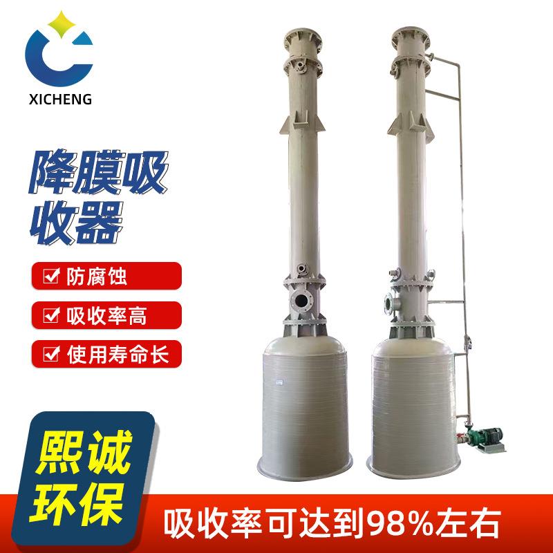 降膜吸收器聚丙烯石墨改性降膜吸收器PP冷凝器化工设备