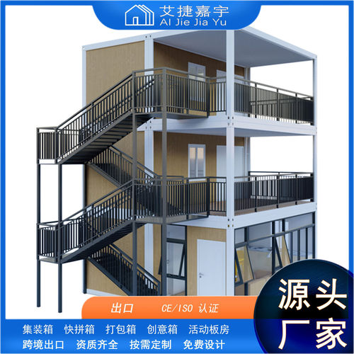 打包箱房可拆卸彩钢板房夹芯板集装箱房可移动简易式住人办公