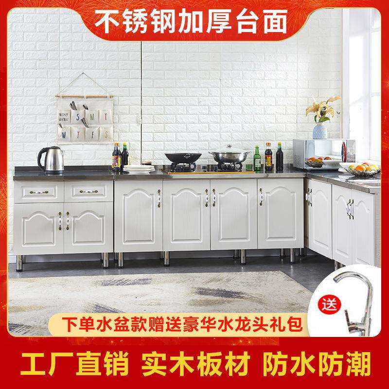 简易橱柜不锈钢橱柜灶台柜家用厨房柜农村厨房水槽柜租房用组合柜