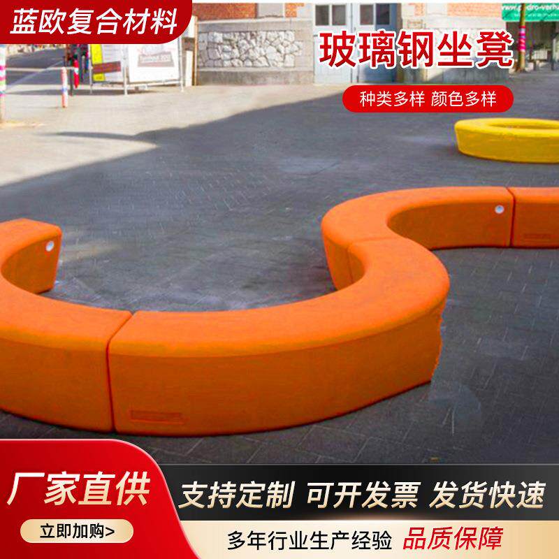 玻璃钢座椅商场休闲椅户外异形坐凳景观艺术公共场所专用现代简约