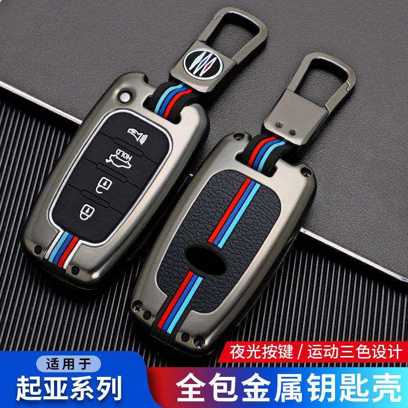 适用于起亚k2钥匙套K2福瑞迪K4狮跑K5汽车遥控保护壳套扣直销