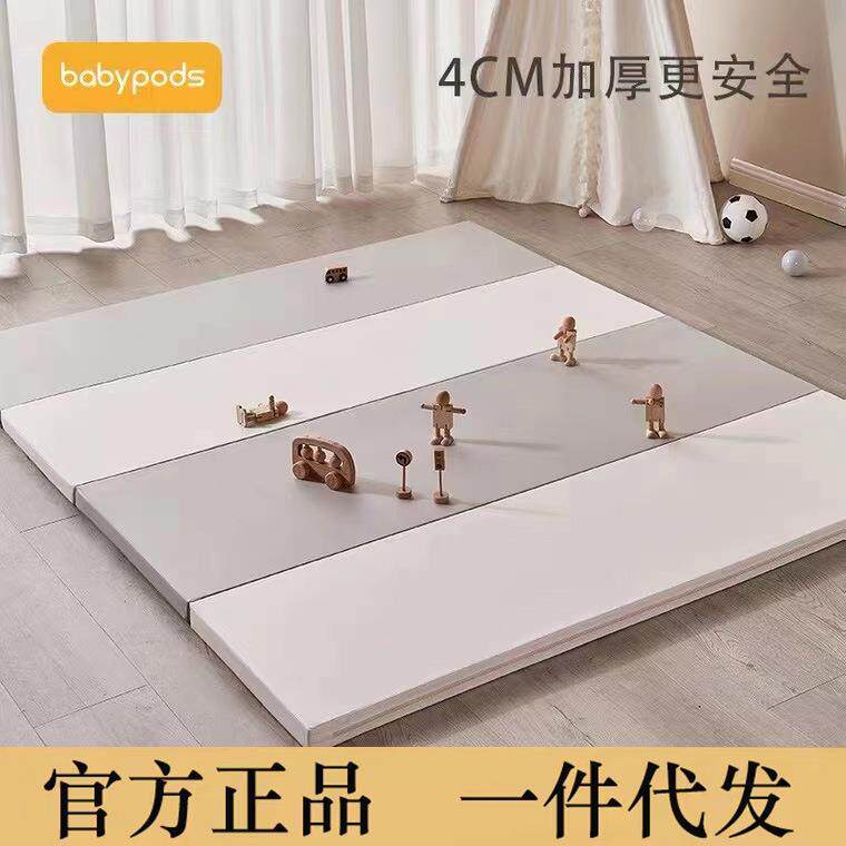 babypods宝宝无缝折叠爬行垫XPE婴儿爬爬垫儿童游戏地垫子加厚4cm