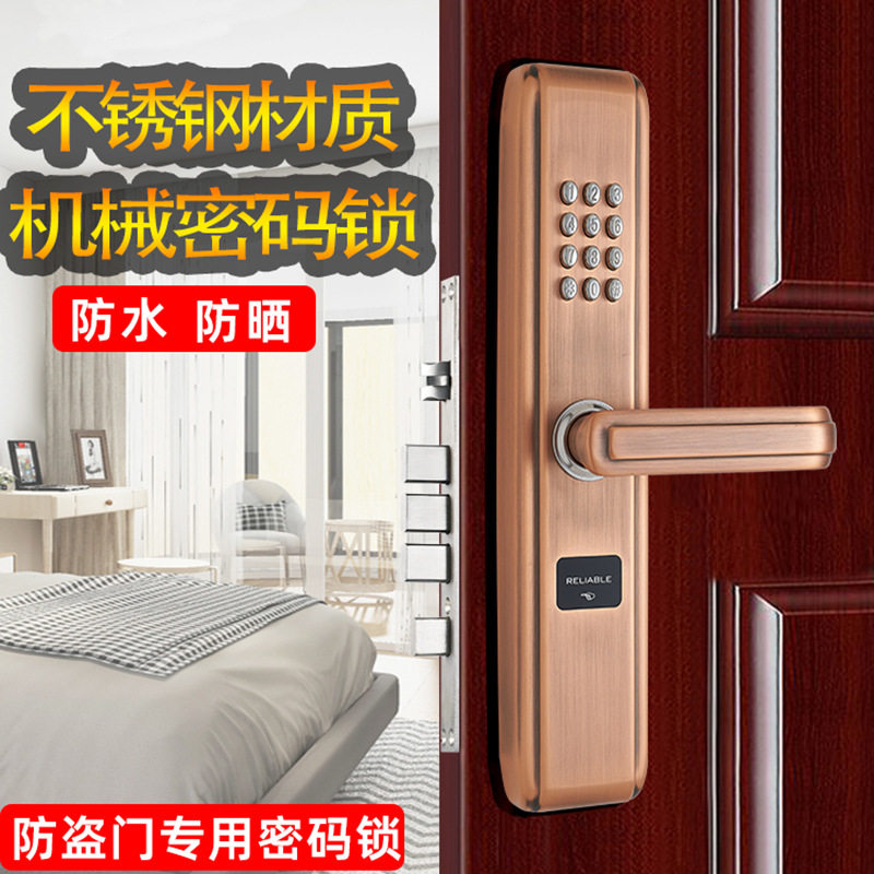 家用防盗门机械密码锁户外防水防晒密码锁不锈钢门入户门双开门锁图片