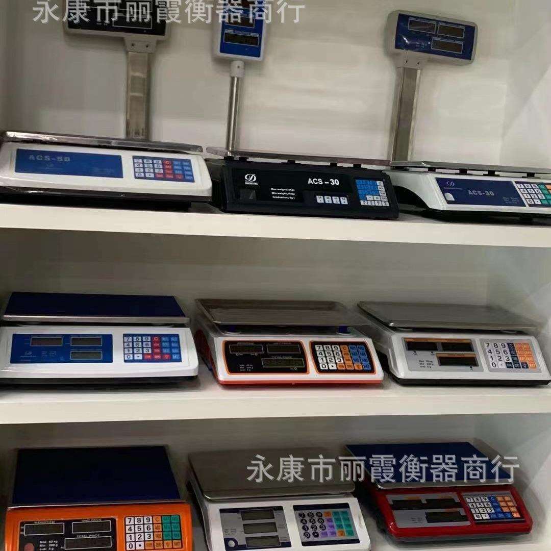 超市厨房水果秤商用小型电子台秤40/30kg外贸计价称电子秤