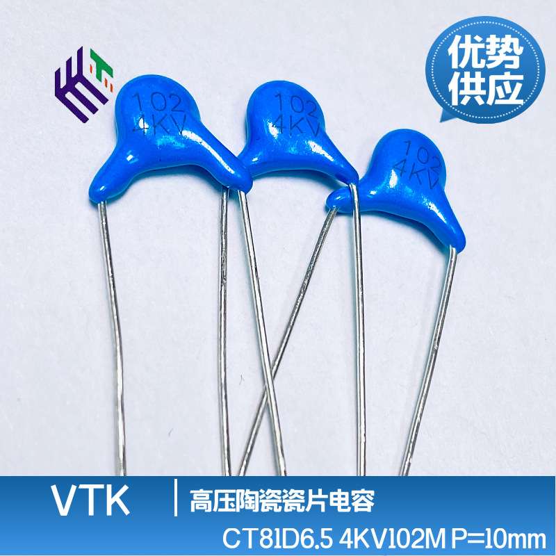 VTK 高压陶瓷电容CT81 4KV102M 1000P 片径6.5 Y5V瓷片瓷介