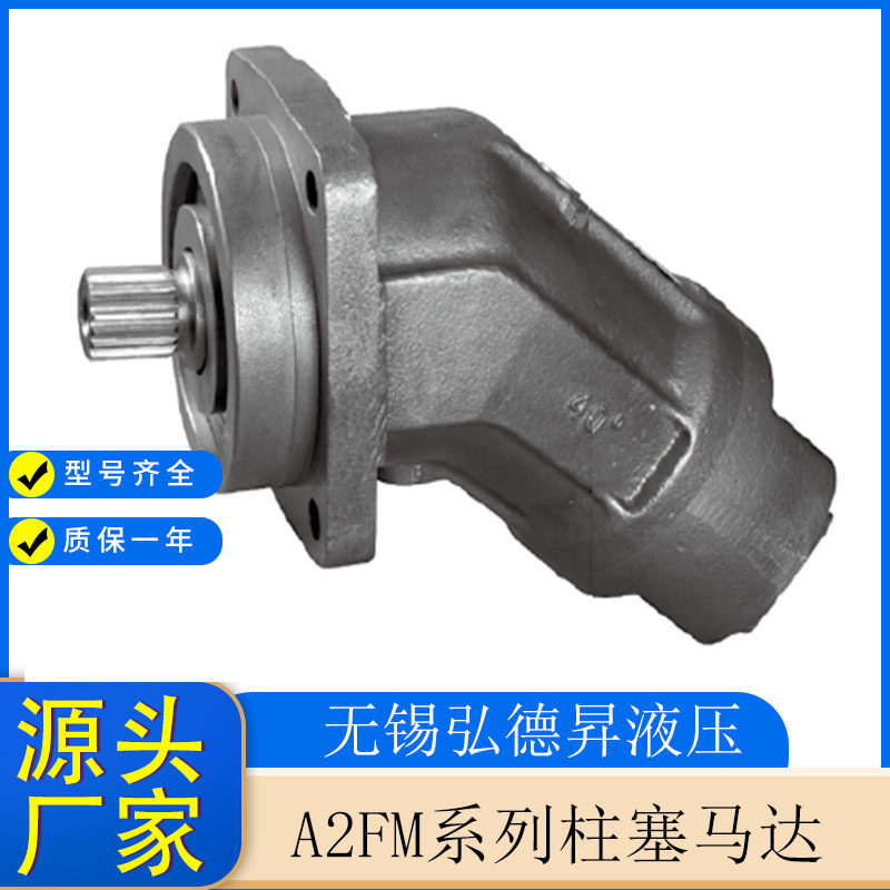 A2FM系列柱塞马达 排污泵 工程机械A2FM80/61W-VAB027