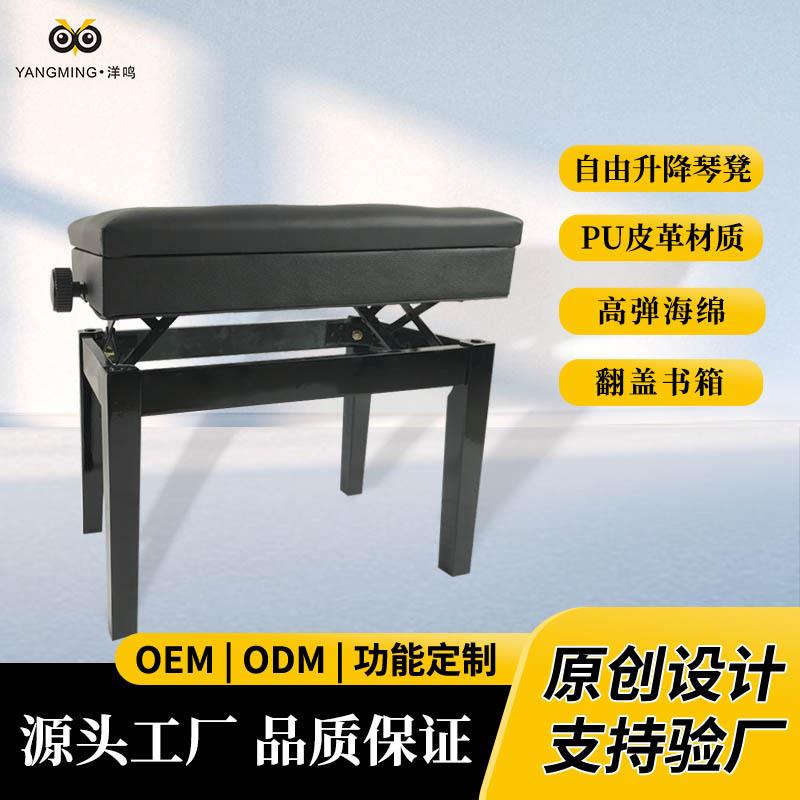 烤漆实木钢琴凳可调节升降带书箱琴凳单人梳妆凳九宫格软面电子琴