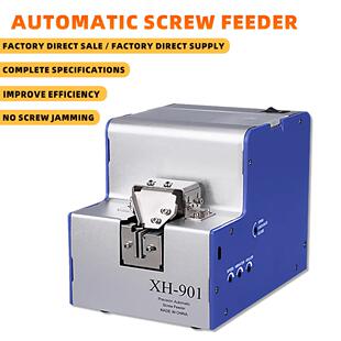 直销全自动螺丝机带数字显示轨道可调出料流畅自动打螺丝机