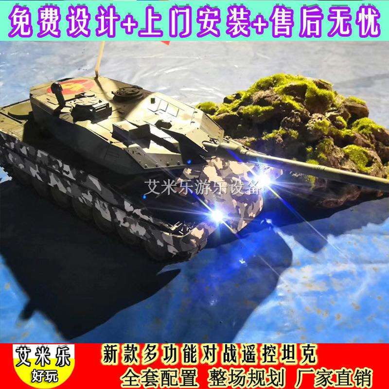 方向盘电动遥控坦克对战商用儿童游乐设备游乐园广场摆摊项目
