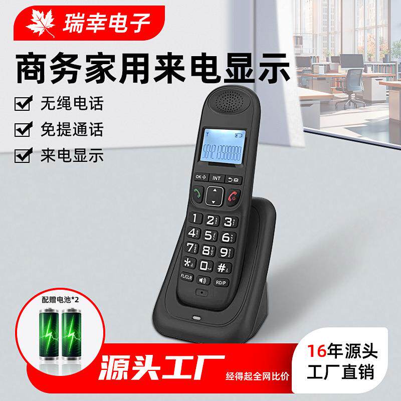 数字无绳电话机无线电话手持无绳电话家用电话DECTphone