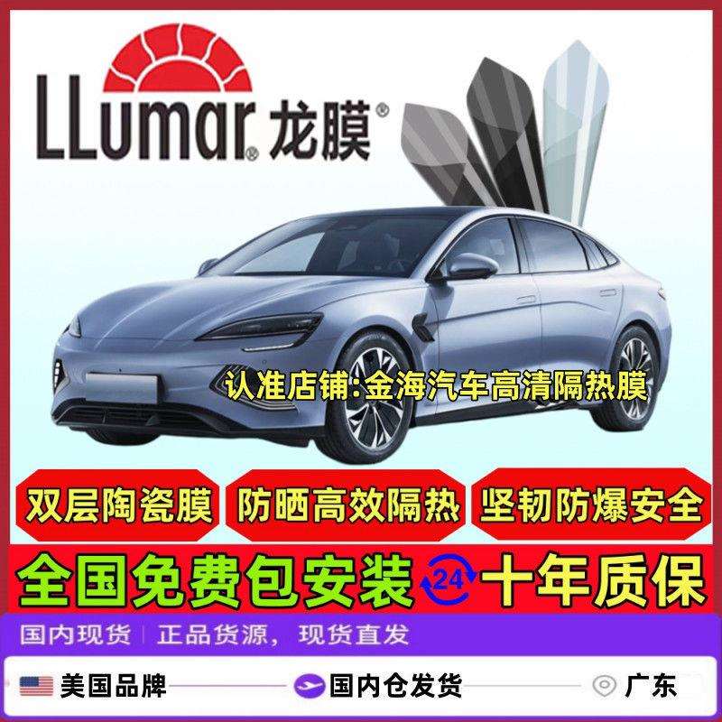 龙膜汽车贴膜霹雳龙V90前档防爆膜太阳膜车窗玻璃防晒全车隔热膜
