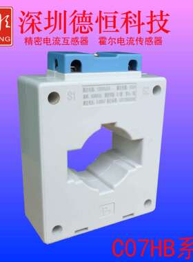 低压互感器BH-0.66型电流互感器DHC07H1000A/5A0.1级