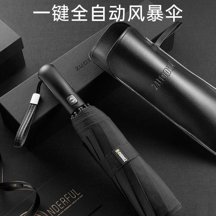 全自动抗风暴雨伞男士加大加厚加固商务折叠晴雨两用