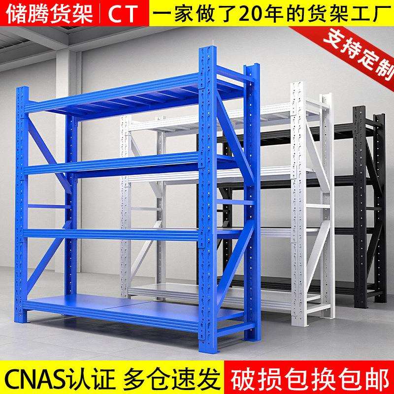 新款仓储层板货架冷轧钢层数可调免打孔简易快递家用货物整理架