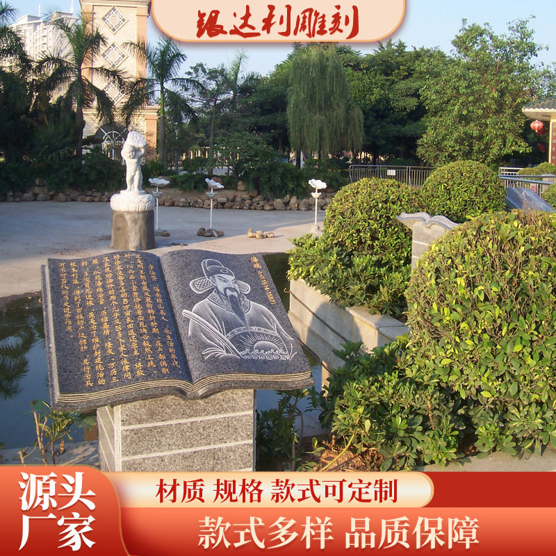 惠安石雕石材书卷花岗岩书本雕刻大理石雕塑刻字书本装饰摆件