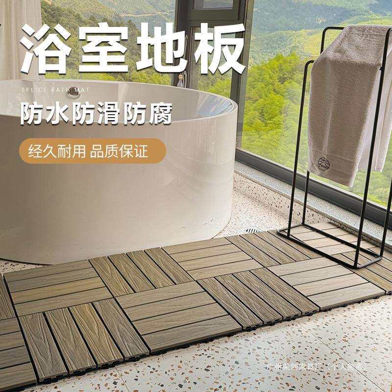 浴室地板卫生间淋浴房拼接专用洗澡防水防腐防摔防滑隔水排水脚垫