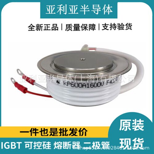 KP800A1200V 单相可控硅 整流二极管 电子元器件 现货原装原厂