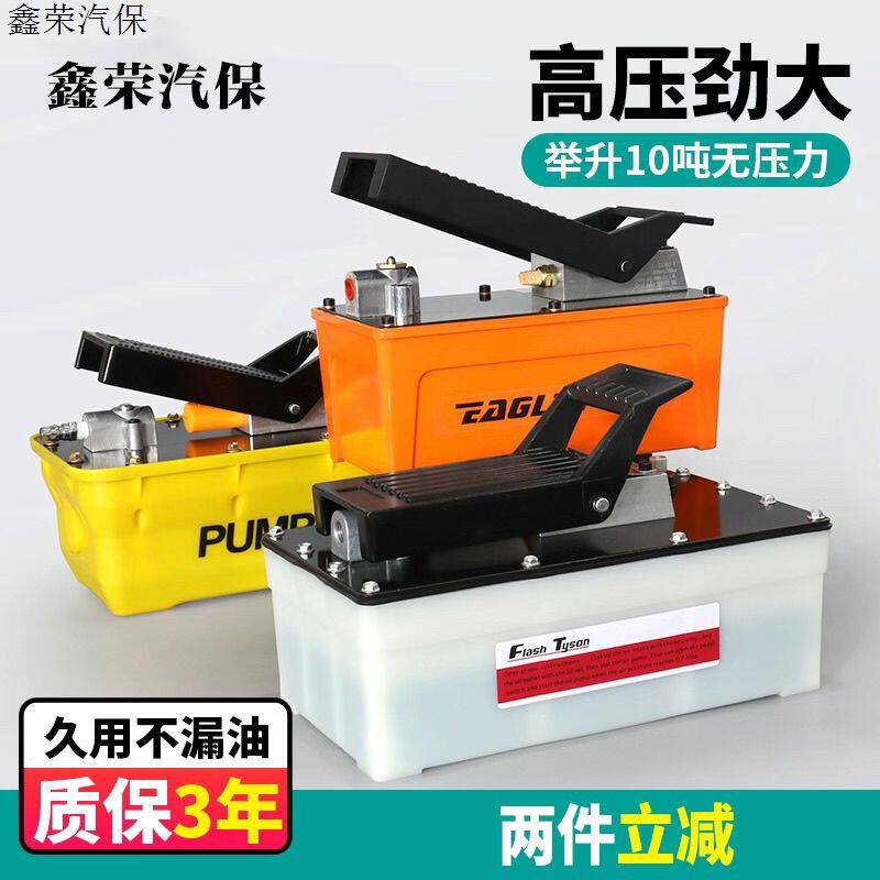 汽车大梁校正仪气动液压泵校正台高压脚踏油泵油管气动泵维修配件