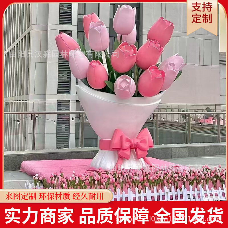 大型仿真郁金香花束雕塑玻璃钢花朵商场美陈景区婚庆拍照打卡摆件