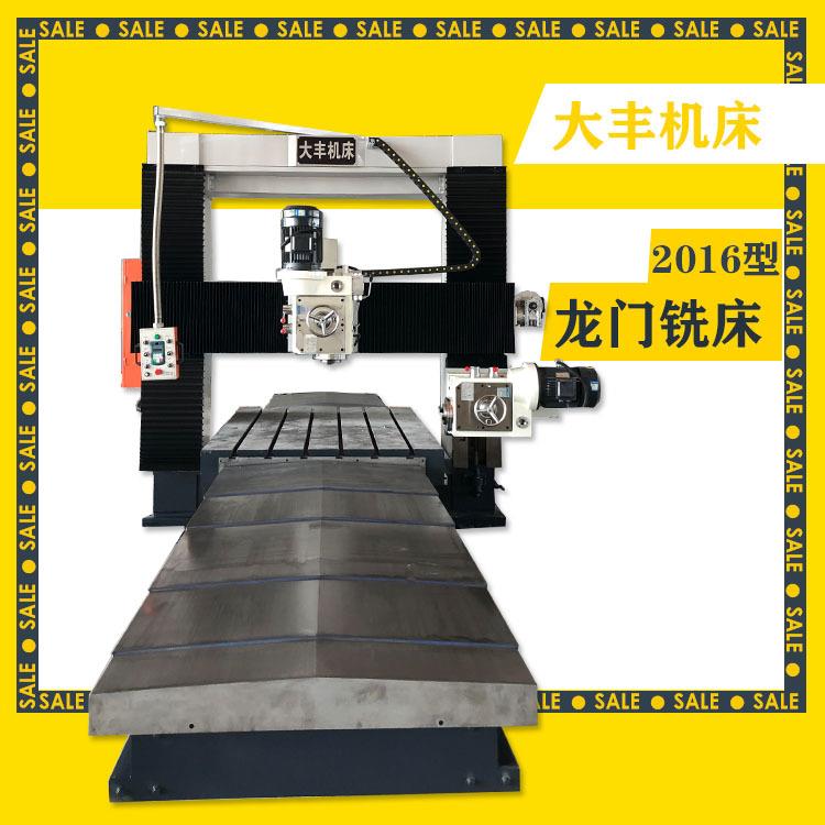 2米小型DFX2016龙门铣床河北大丰机械