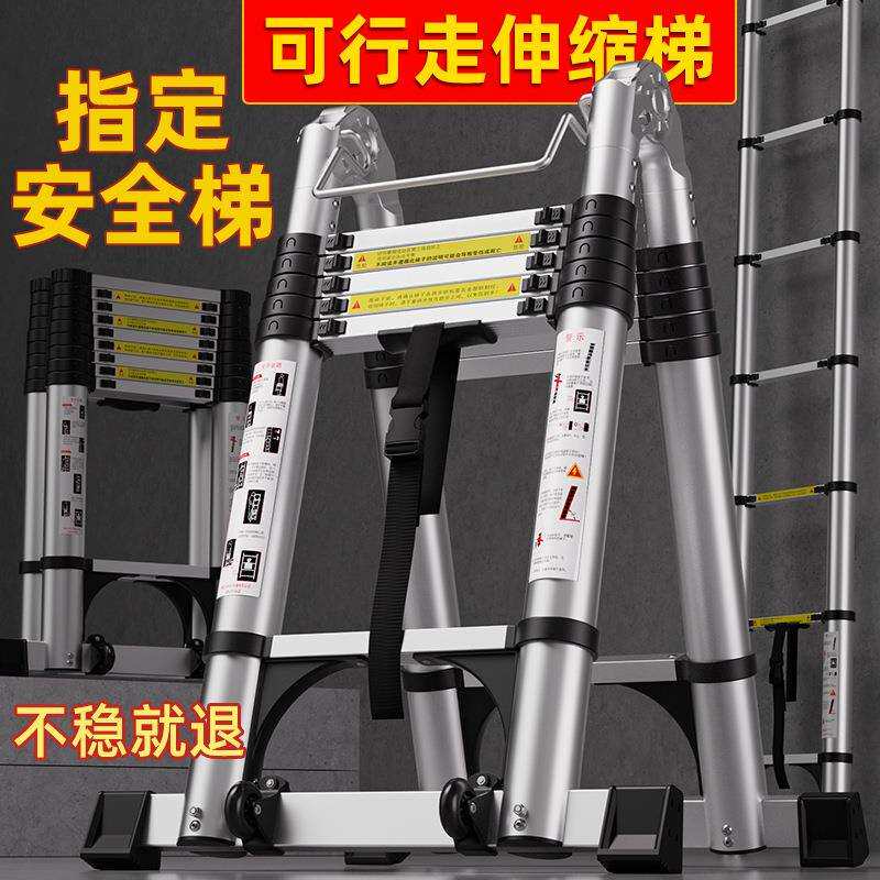 伸缩梯人字梯铝合金加厚升降折叠家用防晃工程梯行走梯可竹节梯子