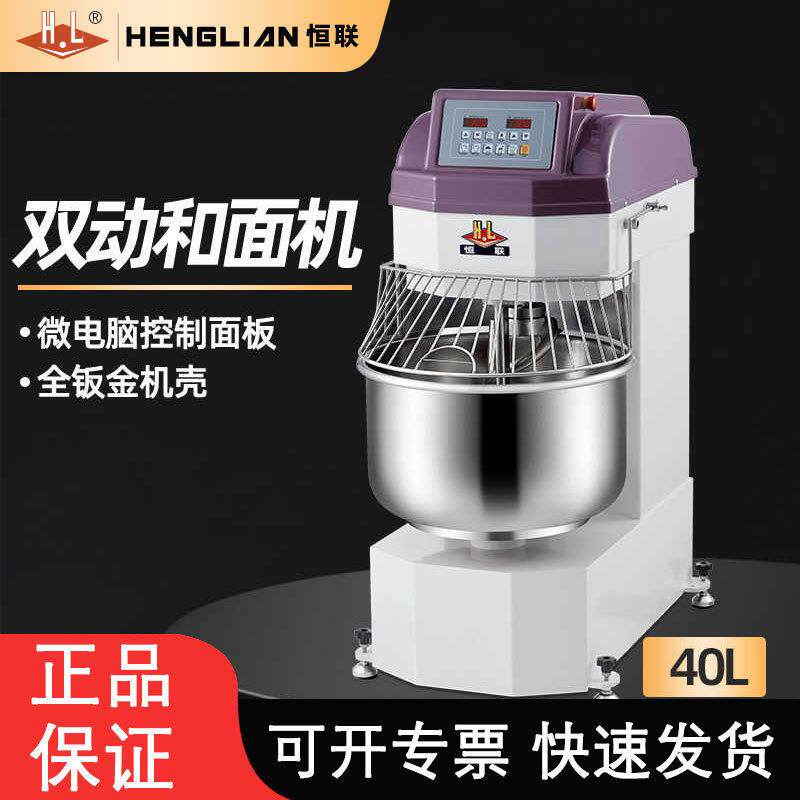 恒联和面机商用10公斤大型搅面机H20H30双动双速活面机揉面打面机图片
