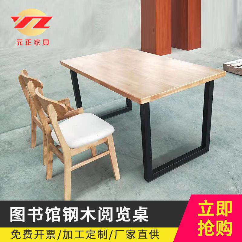 钢木阅览桌图书馆阅览室桌餐桌钢木书桌品质优良图片