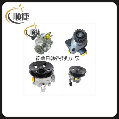 适用于现代Sanata 57100-2D101动力转向泵 57100-2D101