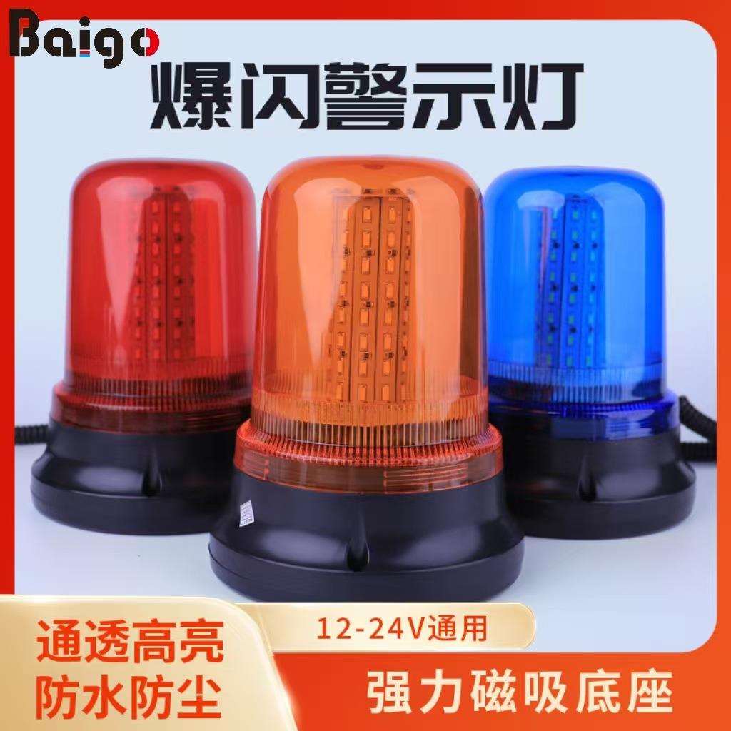 工厂直销5106680粒5730吸顶灯工程车校车旋转爆闪灯警示LED灯超亮