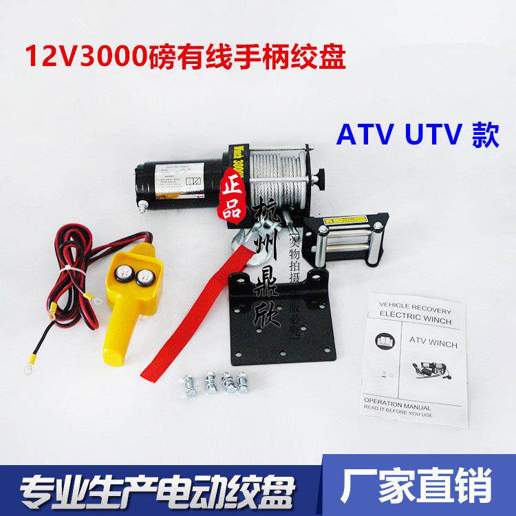 直销电动绞盘12V24V汽车绞盘车载小吊机钢索电动绞车