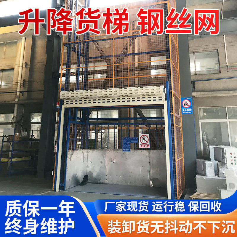 升降货梯钢丝网 仓库电动液压提货机 导轨式货物运输固定升降平台