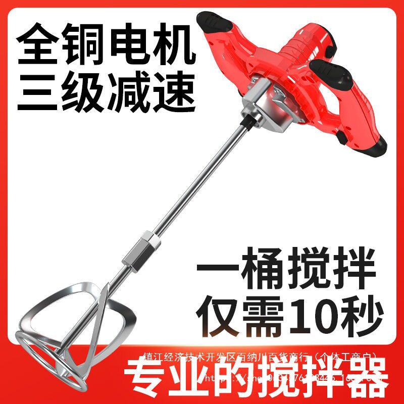 工业腻子粉搅拌机涂料油漆拌水泥腻子电动手持混凝土打灰机搅拌器