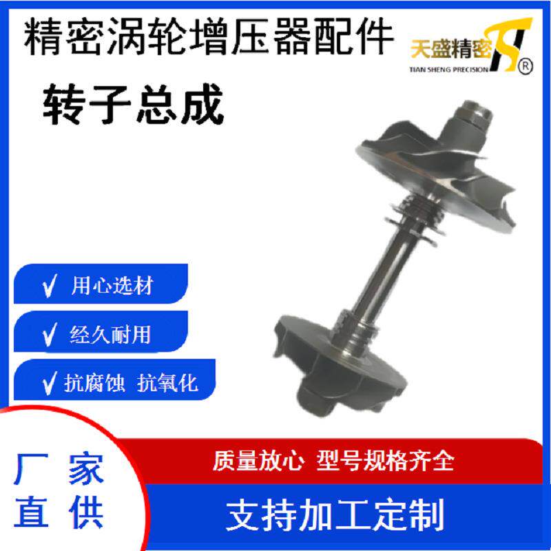 汽车涡轮增压器配件转子总成bentian1.0