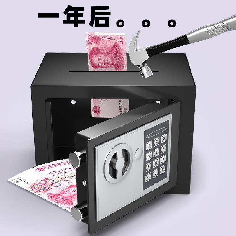 2025新款欧奈斯&安信威保险柜家用小型保险箱迷你投币存钱罐儿童