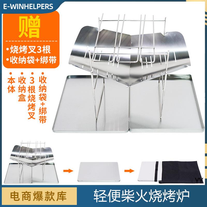 户外露营折叠焚火台简易便携篝火架烧烤架取暖柴火生火炉木炭烤架