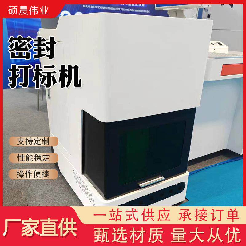 密封打标机汽车零配件打码机密封件打码机智能在线喷码