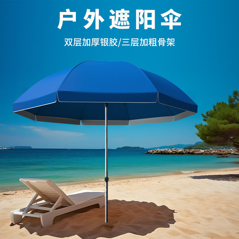 户外遮阳伞加粗加厚室外中柱大圆伞防风防雨摆摊商用户外伞印LOGO
