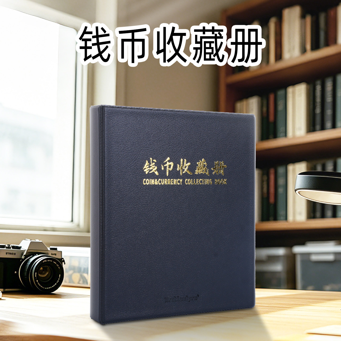 archivalpro钱币收藏册硬币收纳古钱币银元保护本纸币钞票铜钱夹
